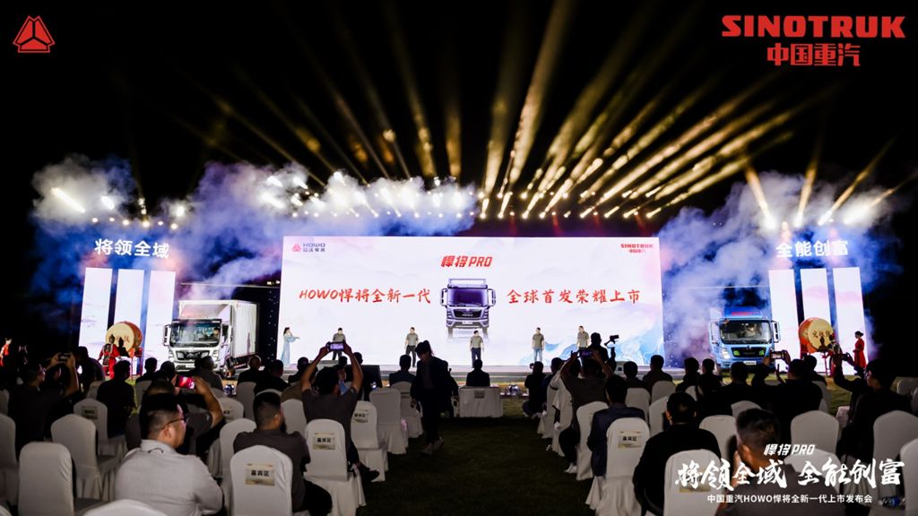 将领全域 全能创富 | 国风美学轻卡——中国重汽HOWO全新一代悍将PRO震撼来袭! - 第1张 - 提加商用车网 将领全域 全能创富 | 国风美学轻卡——中国重汽HOWO全新一代悍将PRO震撼来袭! - 第1张