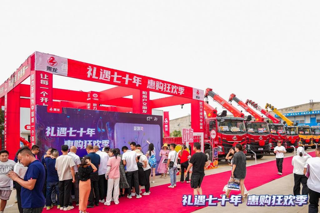 热销366台,引领专汽行业新风尚,乘龙专用车火爆专汽之都 - 第2张 - 提加商用车网 热销366台,引领专汽行业新风尚,乘龙专用车火爆专汽之都 - 第2张