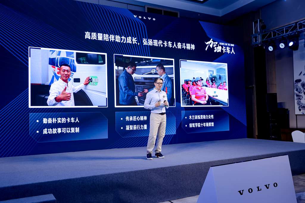 沃尔沃卡车2025款新车品鉴 高效体验再升级 - 第2张 - 提加商用车网 沃尔沃卡车2025款新车品鉴 高效体验再升级 - 第2张