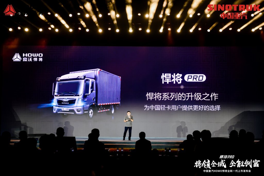 将领全域 全能创富 | 国风美学轻卡——中国重汽HOWO全新一代悍将PRO震撼来袭! - 第3张 - 提加商用车网 将领全域 全能创富 | 国风美学轻卡——中国重汽HOWO全新一代悍将PRO震撼来袭! - 第3张