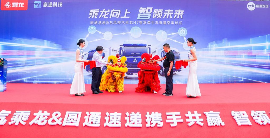交车280台 乘龙H7智能驾驶牵引车助力圆通速递开启智驾新时代 - 第3张 - 提加商用车网 交车280台 乘龙H7智能驾驶牵引车助力圆通速递开启智驾新时代 - 第3张