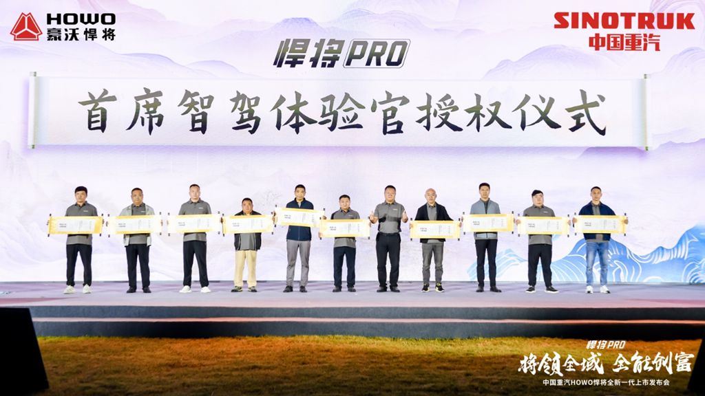 将领全域 全能创富 | 国风美学轻卡——中国重汽HOWO全新一代悍将PRO震撼来袭! - 第4张 - 提加商用车网 将领全域 全能创富 | 国风美学轻卡——中国重汽HOWO全新一代悍将PRO震撼来袭! - 第4张
