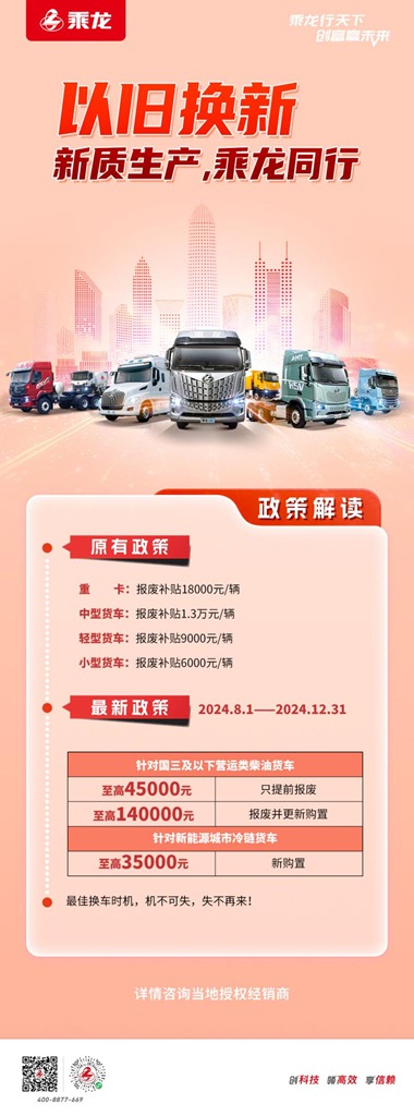 双重补贴下的绿色运输方案，乘龙H5换电牵引车见证绿色转型 - 第5张