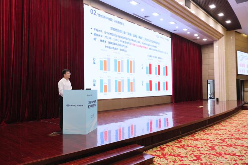2024中汽测评第二次媒体发布会在津举行,14款车型测评结果揭晓 - 第6张 - 提加商用车网 2024中汽测评第二次媒体发布会在津举行,14款车型测评结果揭晓 - 第6张