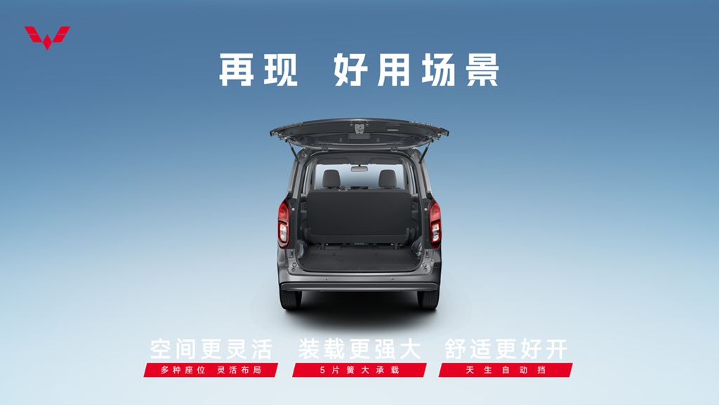 宏光带电,神车再现!五菱宏光纯电版6.98万元起正式预售 - 第6张 - 提加商用车网 宏光带电,神车再现!五菱宏光纯电版6.98万元起正式预售 - 第6张