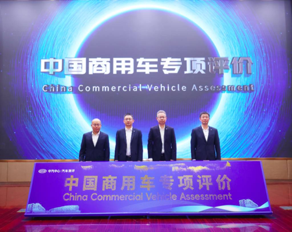 2024中汽测评第二次媒体发布会在津举行,14款车型测评结果揭晓 - 第7张 - 提加商用车网 2024中汽测评第二次媒体发布会在津举行,14款车型测评结果揭晓 - 第7张