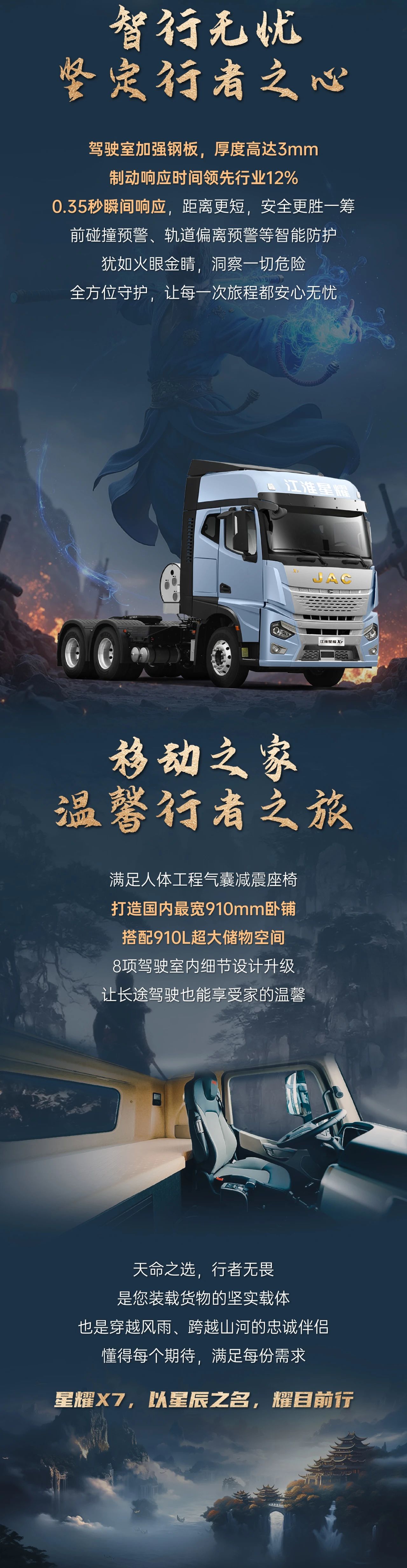 天命之选，行者无畏，星耀致富路 - 第4张