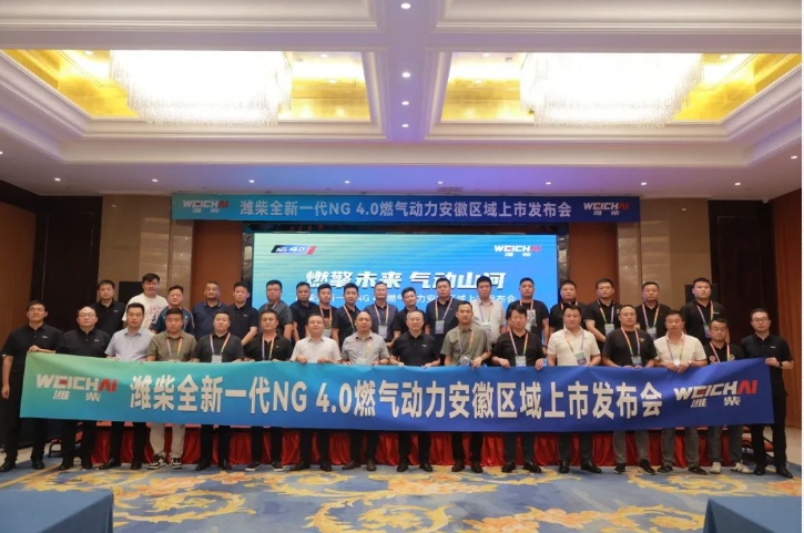 潍柴全新一代NG4.0燃气动力:全场景覆盖,定义高效物流新标准 - 第1张 - 提加商用车网 潍柴全新一代NG4.0燃气动力:全场景覆盖,定义高效物流新标准 - 第1张