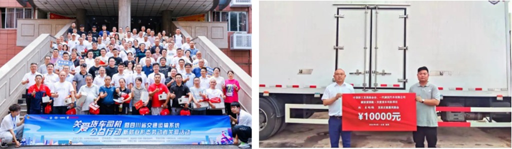 一汽解放携手中国职工发展基金会,共筑货车司机“暖途” - 第5张 - 提加商用车网 一汽解放携手中国职工发展基金会,共筑货车司机“暖途” - 第5张