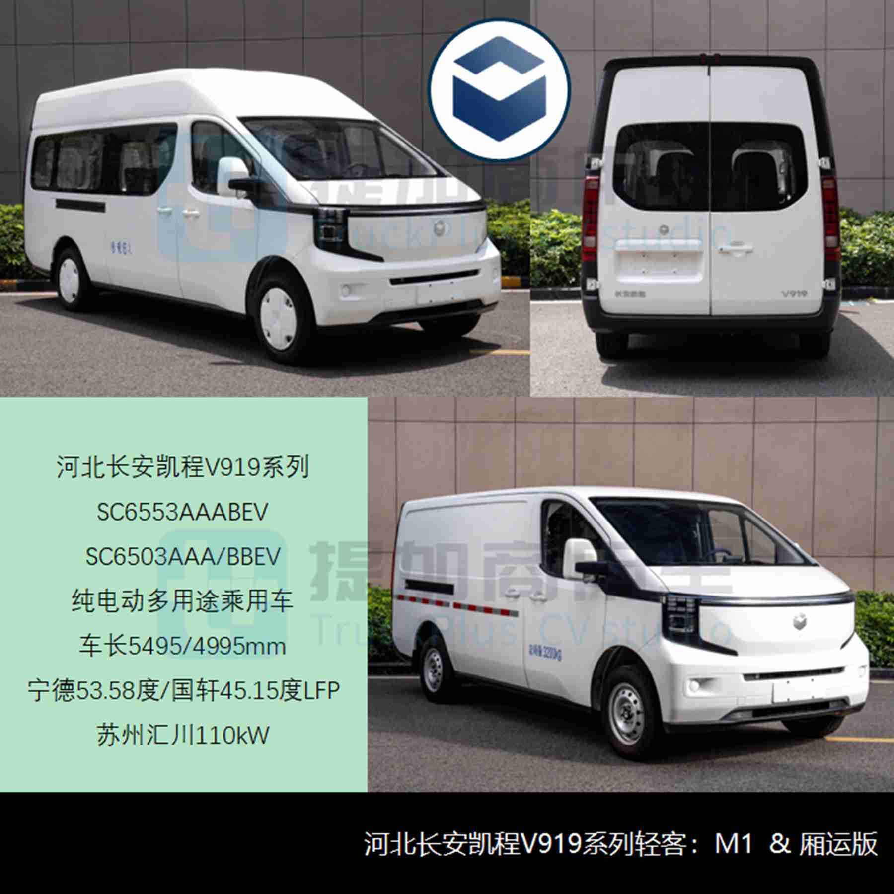 长安凯程V919新品来袭，宇通双风挡C12座位客车抢眼，工信部第387批M类客车新车公示概述 - 第3张