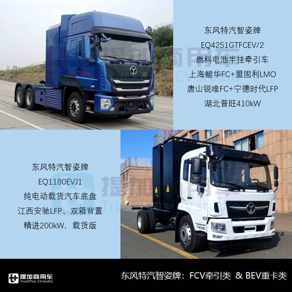国内首款科幻机甲风自卸来袭，欧曼银河9/7/5系同时上新，工信部第388批N类重型货车新车公示概述 - 第4张