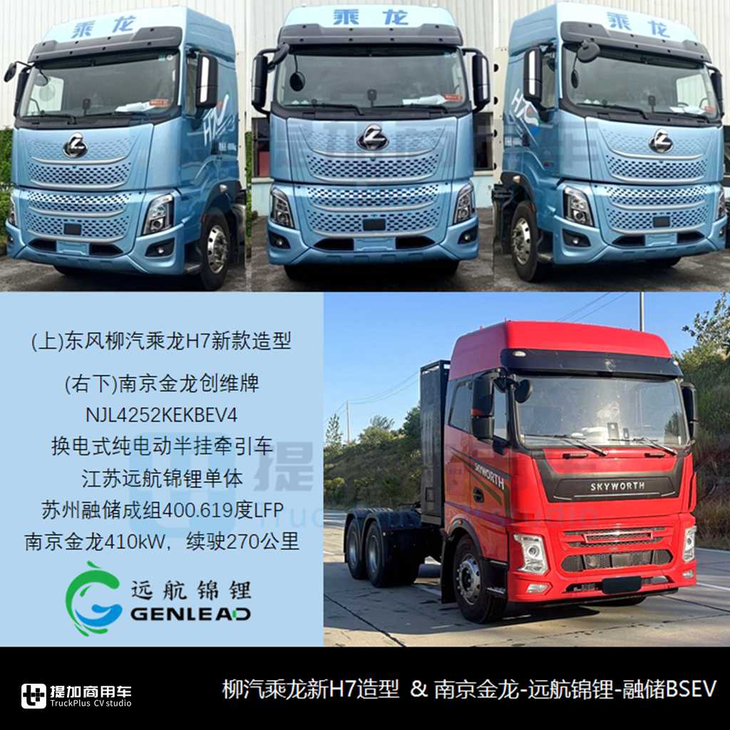 国内首款科幻机甲风自卸来袭,欧曼银河9/7/5系同时上新,工信部第388批N类重型货车新车公示概述 - 第14张 - 提加商用车网 国内首款科幻机甲风自卸来袭,欧曼银河9/7/5系同时上新,工信部第388批N类重型货车新车公示概述 - 第14张