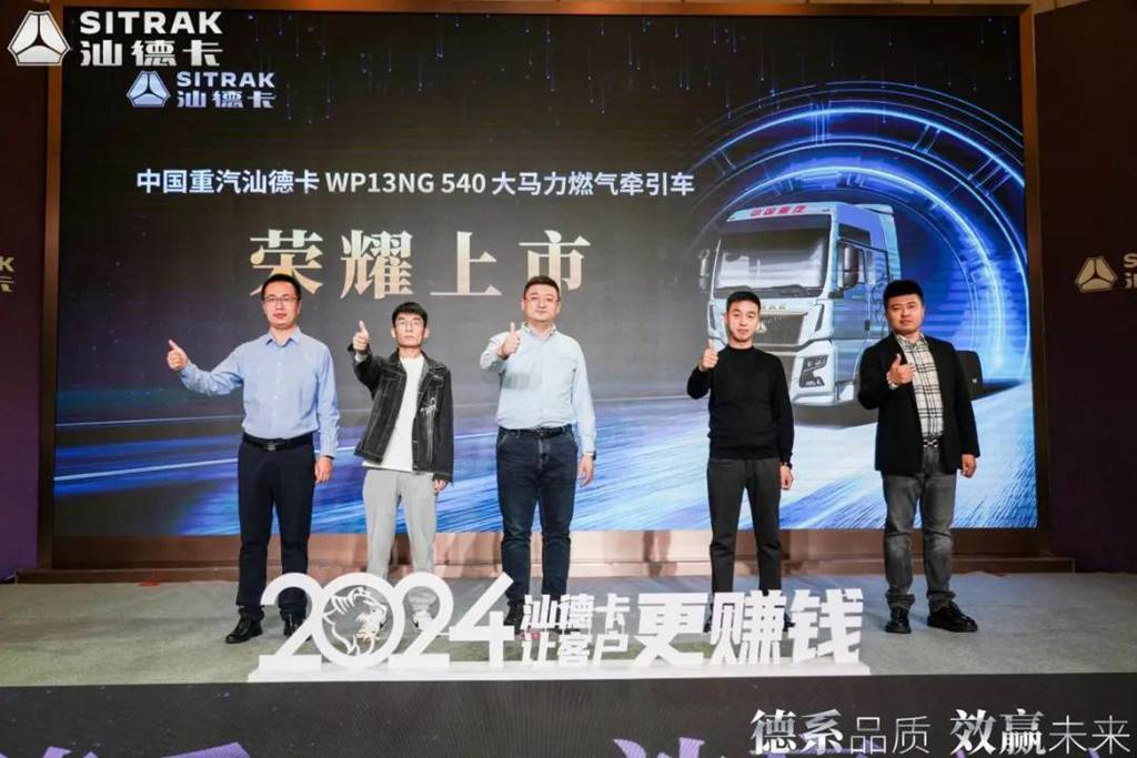 “节气专家”登陆平城!WP13NG 540大马力燃气车上市发布会大同站圆满落幕 - 第2张 - 提加商用车网 “节气专家”登陆平城!WP13NG 540大马力燃气车上市发布会大同站圆满落幕 - 第2张