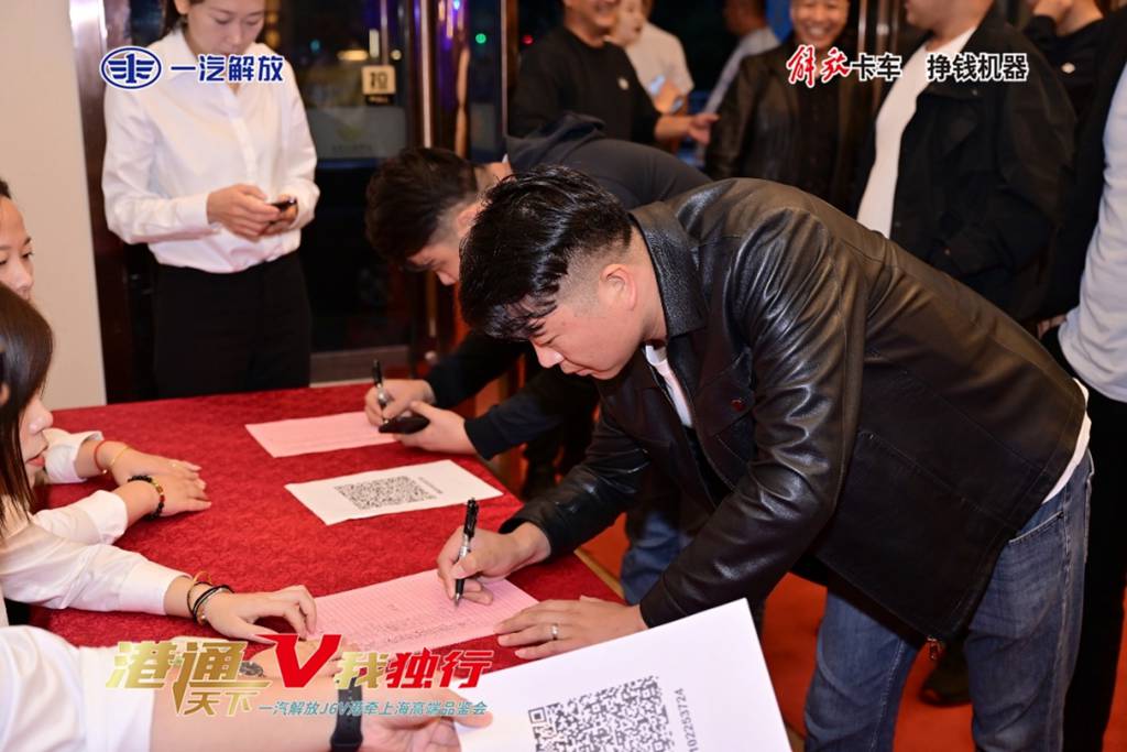 “港通天下 V我独行”一汽解放J6V港牵上海高端品鉴会荣耀落幕 - 第3张 - 提加商用车网 “港通天下 V我独行”一汽解放J6V港牵上海高端品鉴会荣耀落幕 - 第3张