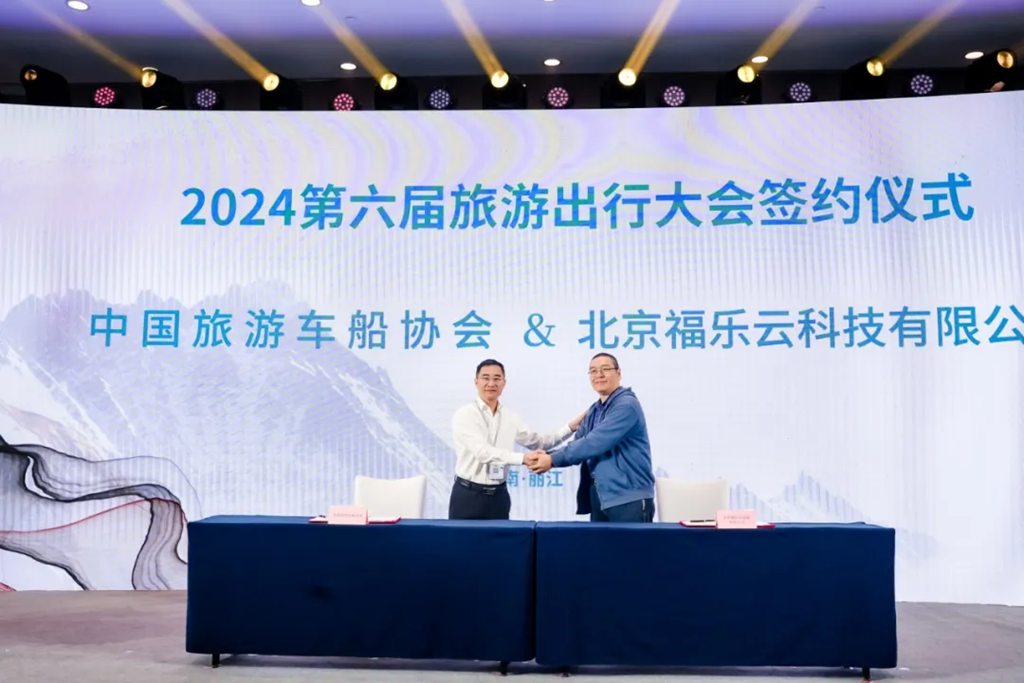 2024旅游出行大会:金旅两款精品亮相 引领运游融合新时代 - 第3张 - 提加商用车网 2024旅游出行大会:金旅两款精品亮相 引领运游融合新时代 - 第3张