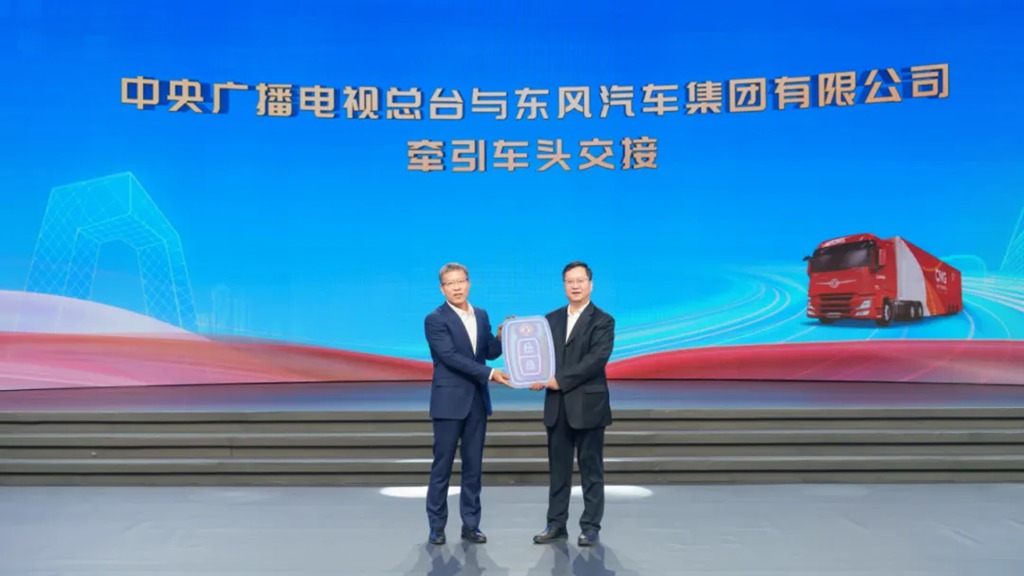 中国红 乘东风!东风天龙GX荣耀交付中央广播电视总台 - 第3张 - 提加商用车网 中国红 乘东风!东风天龙GX荣耀交付中央广播电视总台 - 第3张