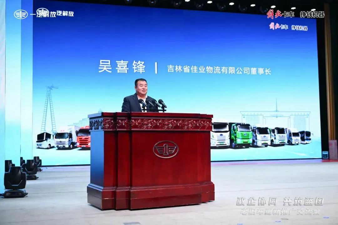 一汽解放老旧车更新推广交流会在长春隆重召开 - 第5张 - 提加商用车网 一汽解放老旧车更新推广交流会在长春隆重召开 - 第5张
