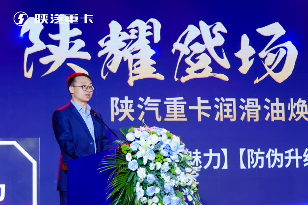 陕汽重卡龙行无忧升级版润滑油成功发布 - 第2张 - 提加商用车网 陕汽重卡龙行无忧升级版润滑油成功发布 - 第2张