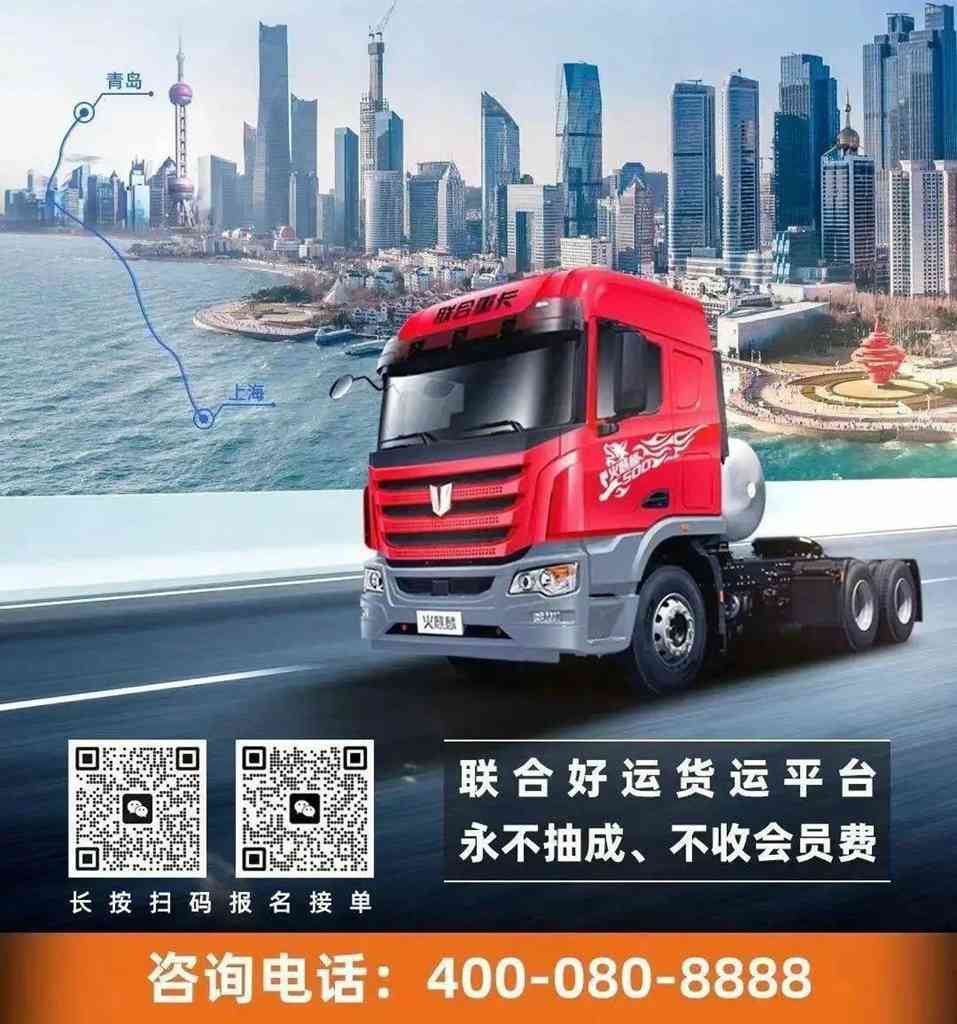 卡友找货源难：联合重卡旗下联合好运货运平台应运而生 - 第2张