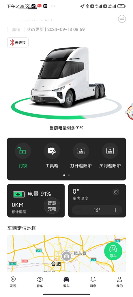 苇渡Windrose纯电重卡已具备量产条件，即将按计划开启交付 - 第12张