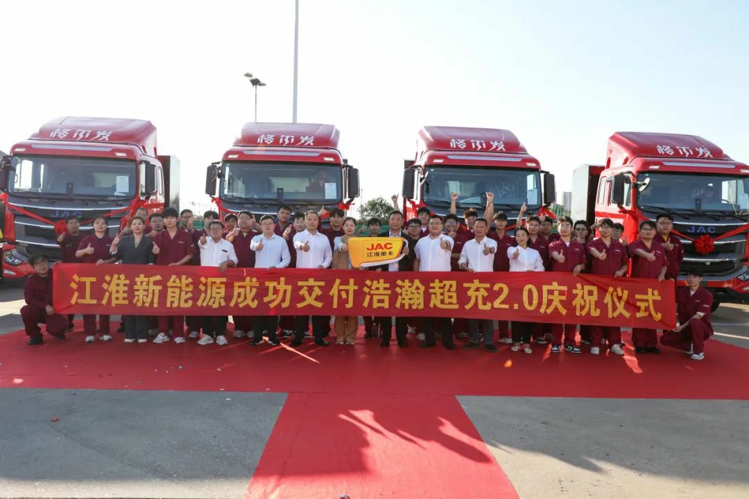 购车季丨江淮新能源重卡批量交付,助力天津客户向绿而行! - 第1张 - 提加商用车网 购车季丨江淮新能源重卡批量交付,助力天津客户向绿而行! - 第1张