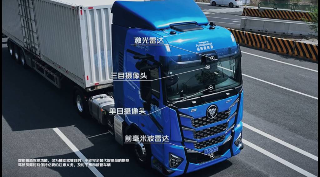 福田智能重卡抵达物流最前线 给干线物流带来不一样的震撼 - 第4张