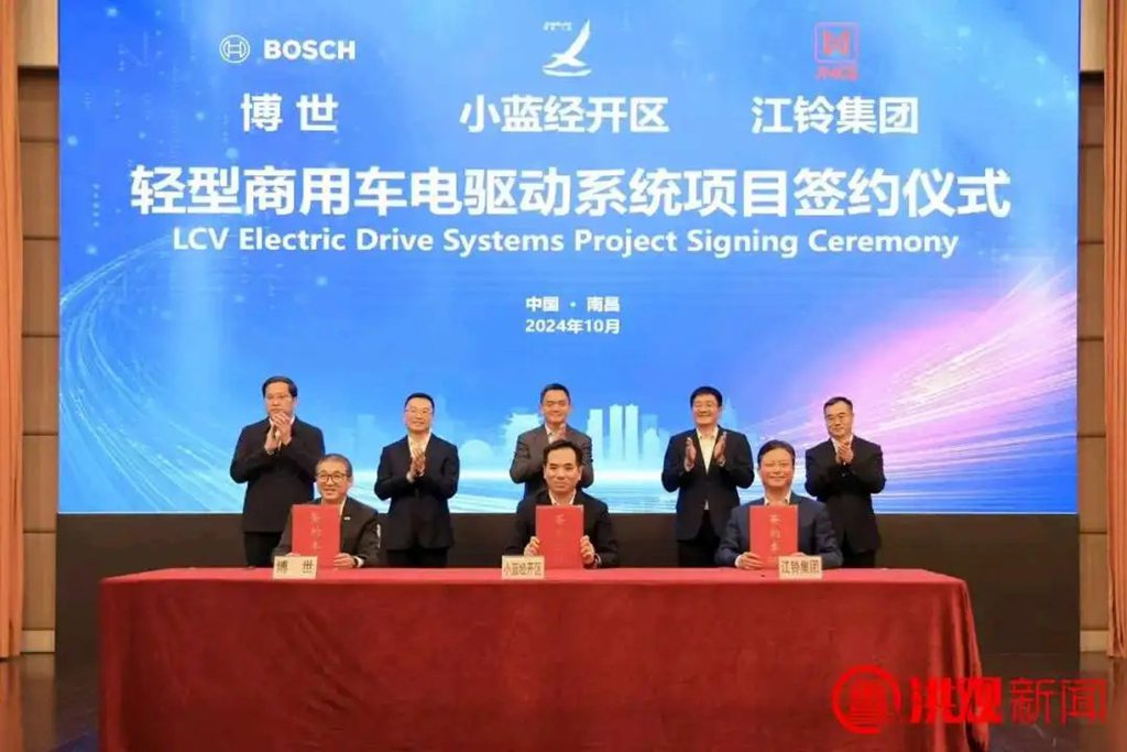 江铃集团与博世签署合资协议 - 第4张 - 提加商用车网 江铃集团与博世签署合资协议 - 第4张