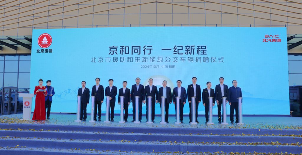 北汽福田助力新疆和田地区开启“绿色+智慧”公交出行新时代 - 第1张