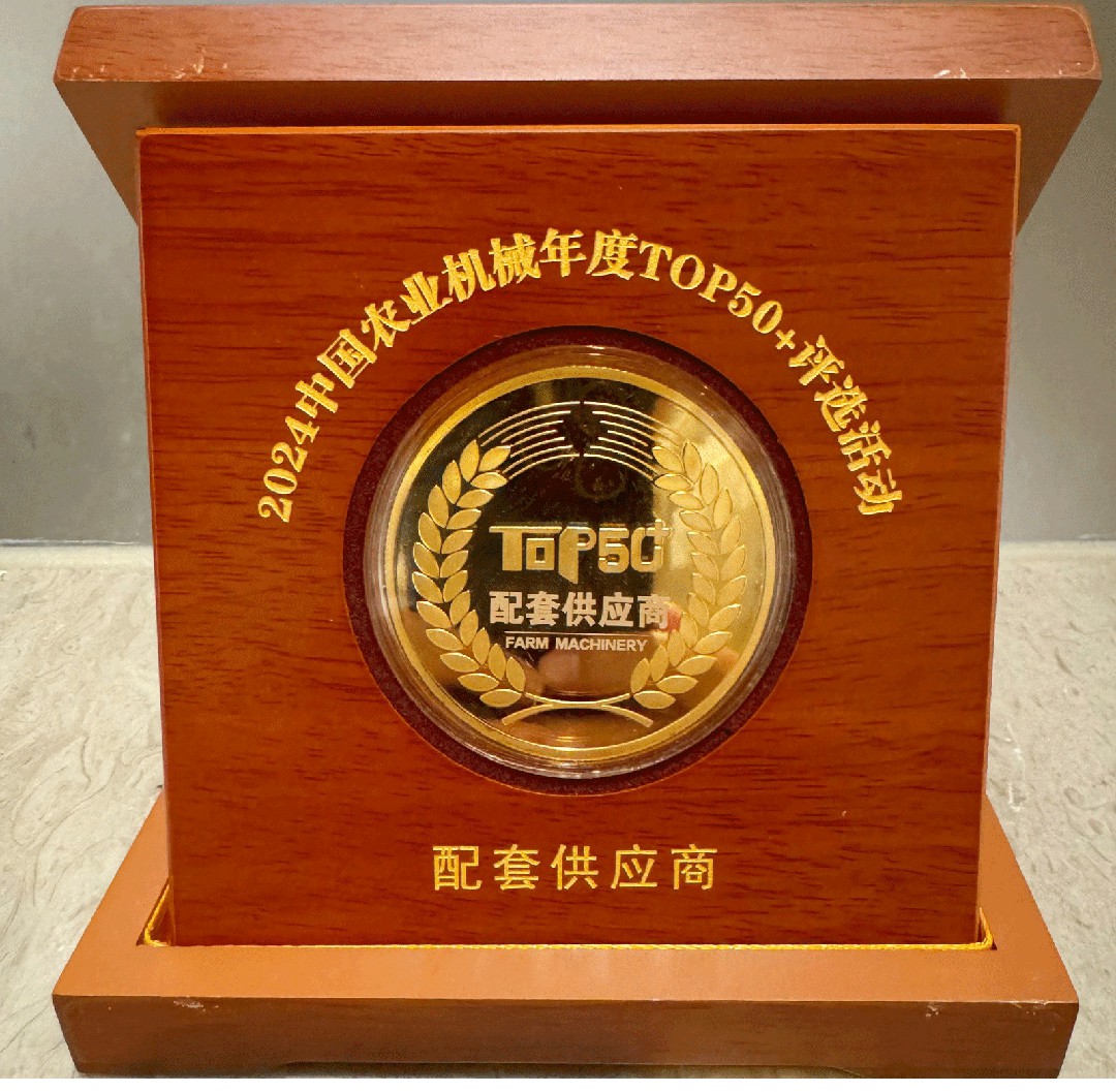 玉柴在中国农业机械年度盛会上摘两项大奖! - 第3张 - 提加商用车网 玉柴在中国农业机械年度盛会上摘两项大奖! - 第3张