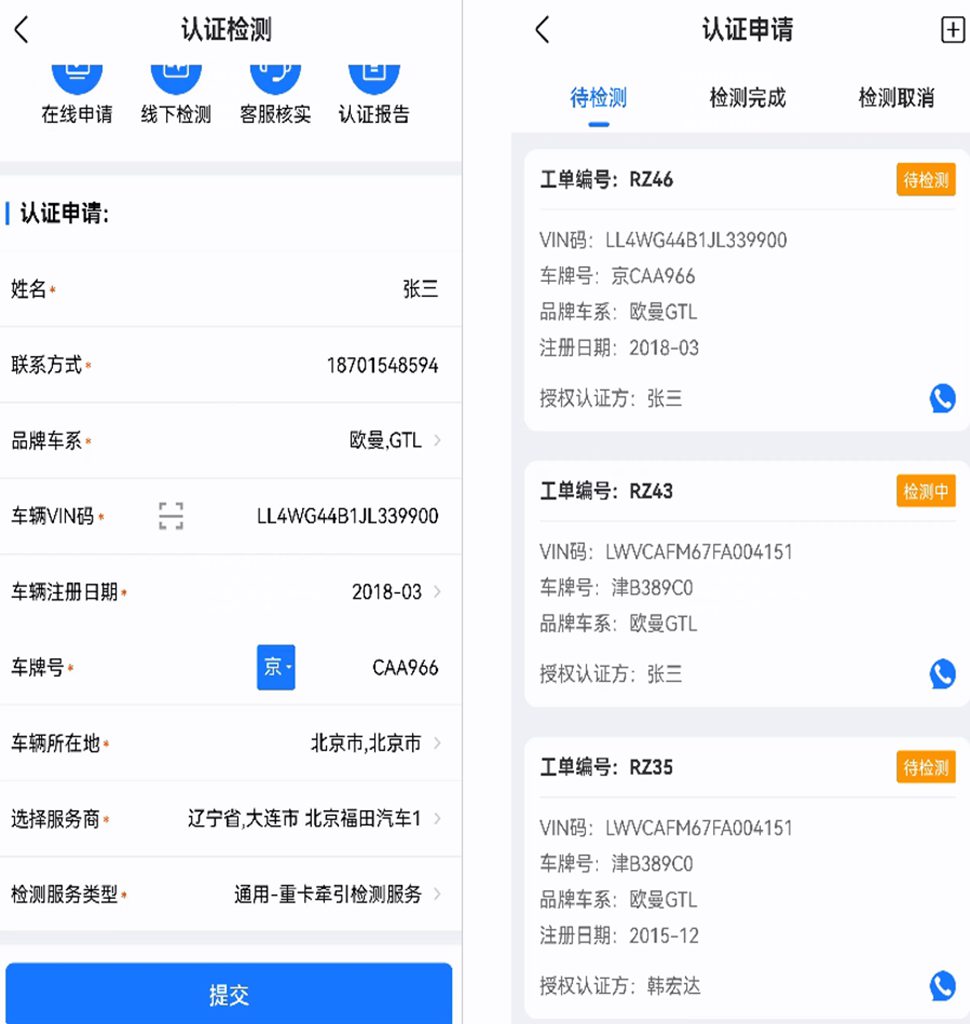 官方认证,买用无忧,福田二手车赢得卡友信赖 - 第4张 - 提加商用车网 官方认证,买用无忧,福田二手车赢得卡友信赖 - 第4张
