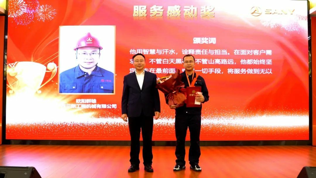 责任铸就信任|三一泵路事业部表彰卓越服务工程师 - 第1张 - 提加商用车网 责任铸就信任|三一泵路事业部表彰卓越服务工程师 - 第1张