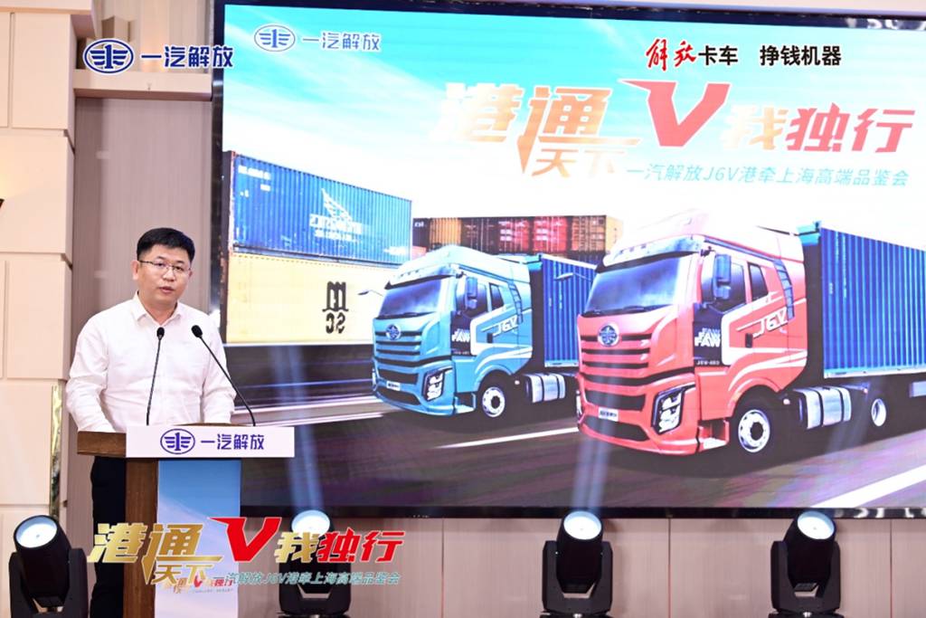 “港通天下 V我独行”一汽解放J6V港牵上海高端品鉴会荣耀落幕 - 第4张 - 提加商用车网 “港通天下 V我独行”一汽解放J6V港牵上海高端品鉴会荣耀落幕 - 第4张