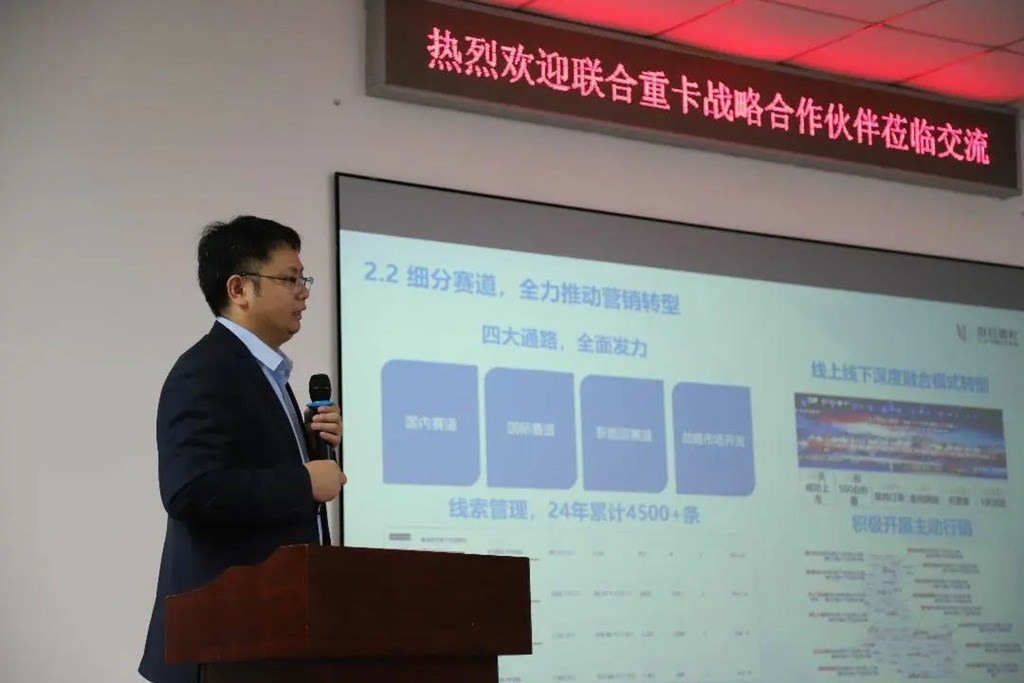 把联合重卡做优做强是奇瑞集团坚定不移的战略方针—联合重卡战略经销商会议取得圆满成功 - 第3张 - 提加商用车网 把联合重卡做优做强是奇瑞集团坚定不移的战略方针—联合重卡战略经销商会议取得圆满成功 - 第3张