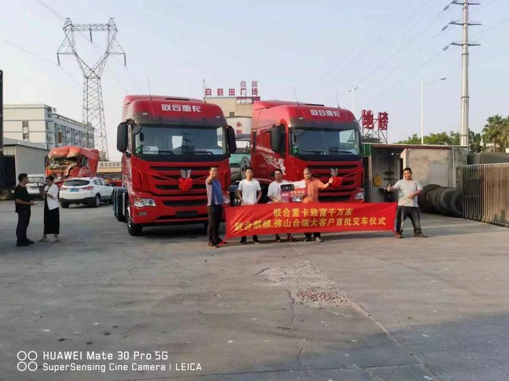 比挣钱更赚钱 联合重卡批量交付佛山用户 - 第3张 - 提加商用车网 比挣钱更赚钱 联合重卡批量交付佛山用户 - 第3张