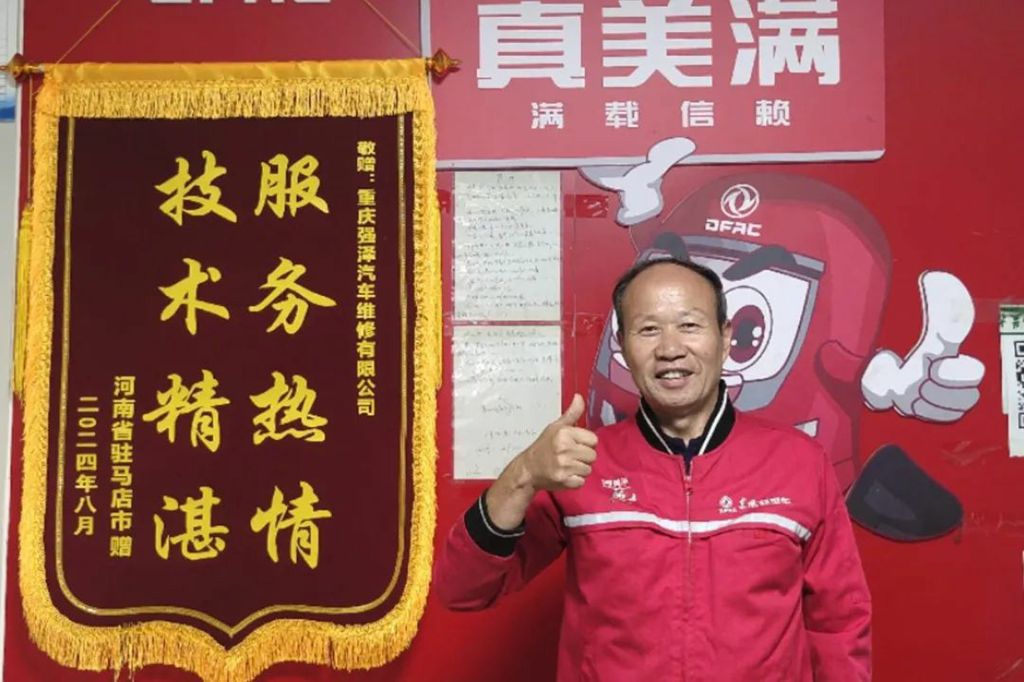 服务之星 | 李祖良:守初心不变 谱东风华章 - 第4张 - 提加商用车网 服务之星 | 李祖良:守初心不变 谱东风华章 - 第4张