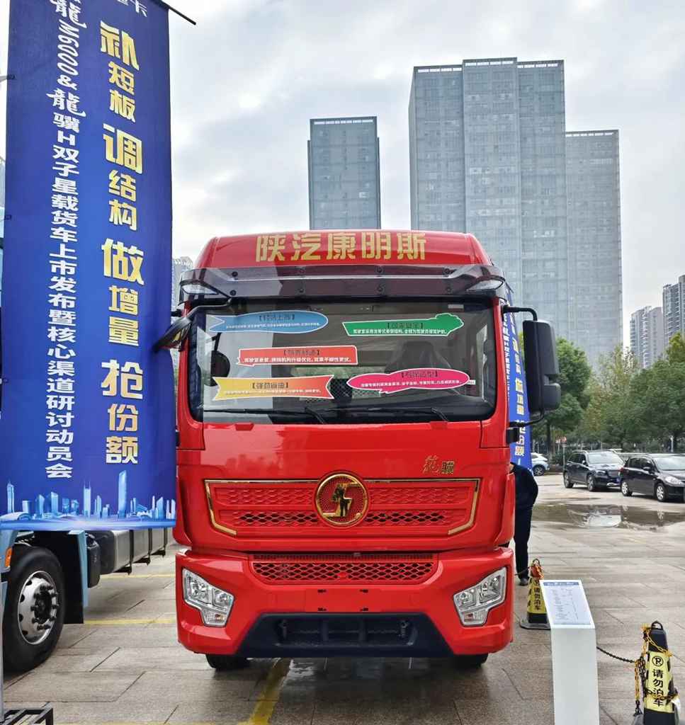 驭风而行,载梦启航!龙骥H载货车震撼上市,开启高效物流的无限可能 - 第3张 - 提加商用车网 驭风而行,载梦启航!龙骥H载货车震撼上市,开启高效物流的无限可能 - 第3张