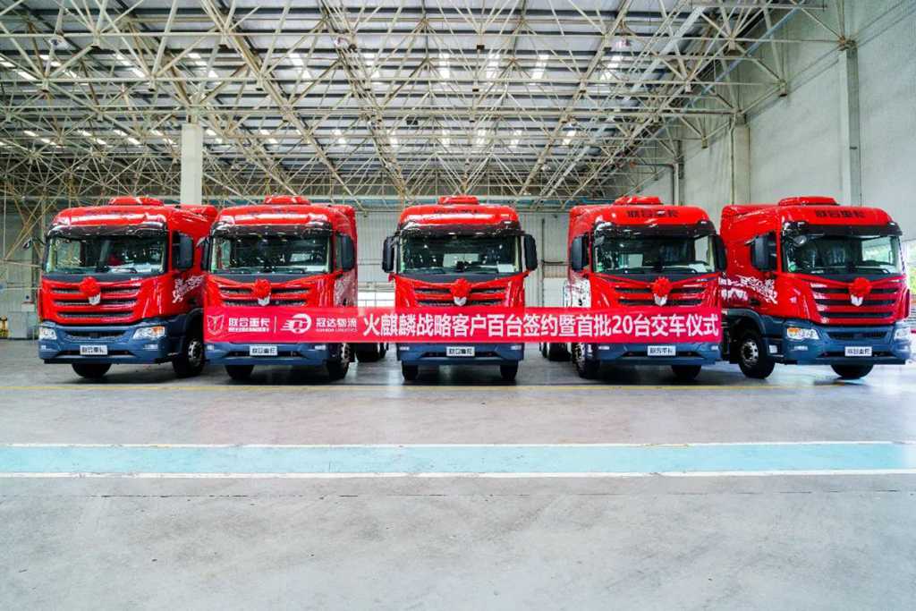 卡友找货源难：联合重卡旗下联合好运货运平台应运而生 - 第3张