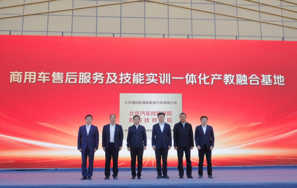 北汽福田助力新疆和田地区开启“绿色+智慧”公交出行新时代 - 第3张