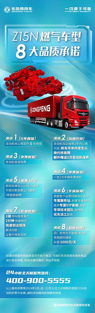 580马力、减震、贴心......跑运输,看TA的! - 第4张 - 提加商用车网 580马力、减震、贴心......跑运输,看TA的! - 第4张