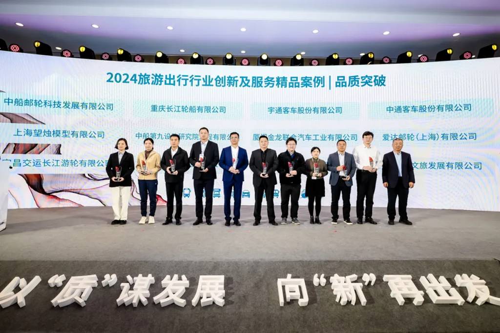 金时金事 | 金龙闪耀第六届旅游出行大会，共绘未来新篇章！ - 第2张