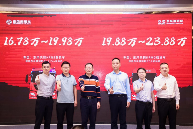 东风天锦康明斯新品在深发布,红宝石动力席卷快递快运行业前线 - 第1张 - 提加商用车网 东风天锦康明斯新品在深发布,红宝石动力席卷快递快运行业前线 - 第1张