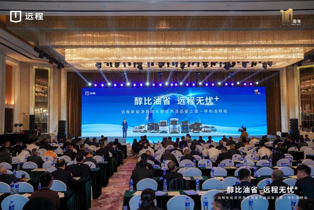 签约500台,远程醇氢电动为内蒙带来最佳新能源重卡解决方案 - 第1张 - 提加商用车网 签约500台,远程醇氢电动为内蒙带来最佳新能源重卡解决方案 - 第1张