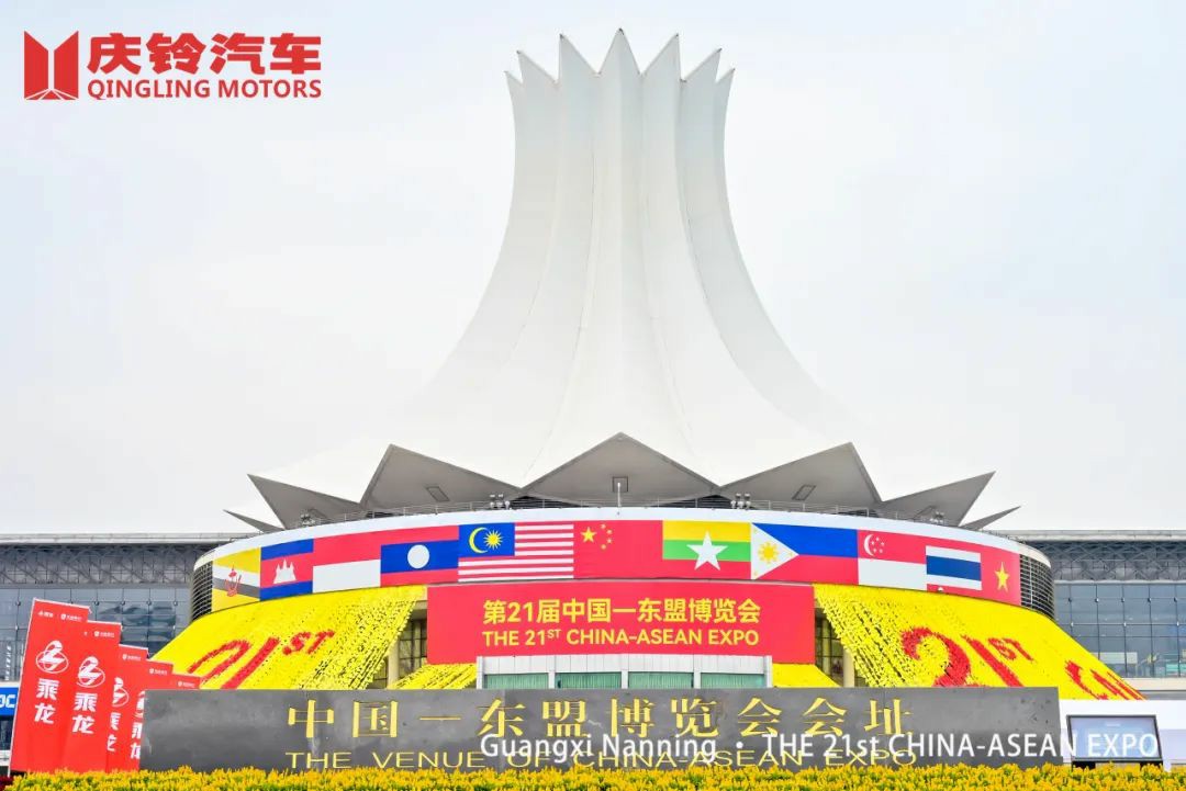 亮相第二十一届东博会,庆铃汽车广交新朋、成果喜人 - 第1张 - 提加商用车网 亮相第二十一届东博会,庆铃汽车广交新朋、成果喜人 - 第1张