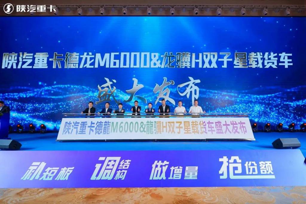 【品牌自信 突破引领】德龙M6000&龙骥H双子星载货车上市交付&渠道研讨动员会成功召开 - 第4张 - 提加商用车网 【品牌自信 突破引领】德龙M6000&龙骥H双子星载货车上市交付&渠道研讨动员会成功召开 - 第4张