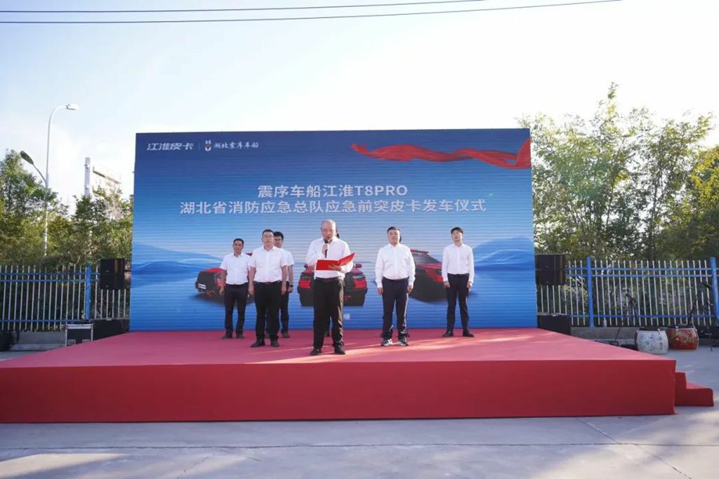 应急先锋 夜鹰领航!168台江淮T8 PRO夜鹰应急前突指挥车顺利交付 - 第4张 - 提加商用车网 应急先锋 夜鹰领航!168台江淮T8 PRO夜鹰应急前突指挥车顺利交付 - 第4张