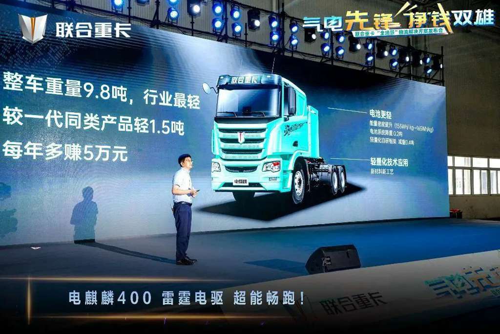 联合重卡电麒麟400:突破95%深度放电 续航直增45公里 引领新能源重卡进阶升级! - 第4张 - 提加商用车网 联合重卡电麒麟400:突破95%深度放电 续航直增45公里 引领新能源重卡进阶升级! - 第4张