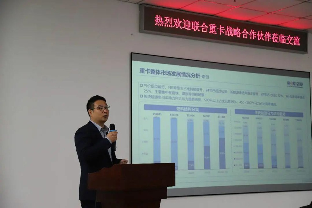 把联合重卡做优做强是奇瑞集团坚定不移的战略方针—联合重卡战略经销商会议取得圆满成功 - 第4张 - 提加商用车网 把联合重卡做优做强是奇瑞集团坚定不移的战略方针—联合重卡战略经销商会议取得圆满成功 - 第4张