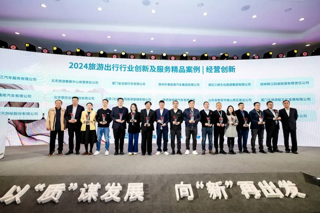 2024旅游出行大会:金旅两款精品亮相 引领运游融合新时代 - 第5张 - 提加商用车网 2024旅游出行大会:金旅两款精品亮相 引领运游融合新时代 - 第5张