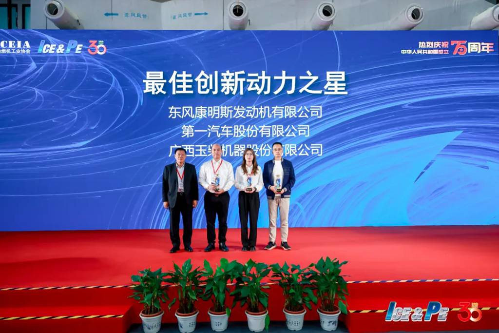 实力加冕!东风康明斯荣膺内燃机工业协会两项大奖 - 第6张 - 提加商用车网 实力加冕!东风康明斯荣膺内燃机工业协会两项大奖 - 第6张