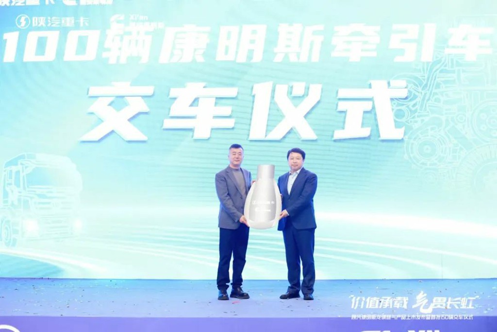 突破疆域 力量重塑丨陕汽康明斯龙骐燃气重卡焕新上市,剑指四方 - 第5张 - 提加商用车网 突破疆域 力量重塑丨陕汽康明斯龙骐燃气重卡焕新上市,剑指四方 - 第5张